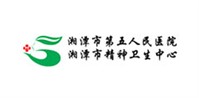 湘潭市第五人民醫院